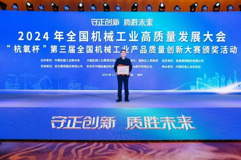 喜報！金太陽鑄業榮獲“杭氧杯”第三屆全國機械工業產品質量創新大賽優-秀獎！